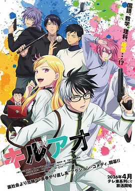 柒柒漫画 暗夜绘卷 热血异能漫画封面