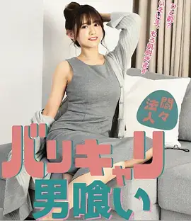 柒柒漫画 雪落无名山 都市情感剧集封面