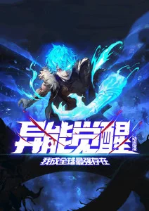 柒柒漫画 机械心跳 国漫机甲动画封面